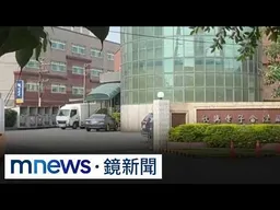 欣興總座、副總遭帶回偵訊　二度發重訊：涉產地標示爭議｜#鏡新聞