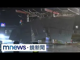 三級颶風登陸美國！逾50萬戶停電　佛州發布撤離令｜#鏡新聞