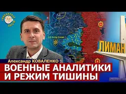 Я не указываю стрелочками, что где происходит | Александр Коваленко на Breakfast Show