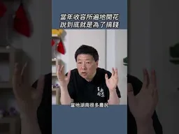當年收容所遍地開花說到底就是為了搞錢