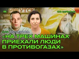 Иркутск. Чума. Что прямо сейчас происходит в городе? Рассказы местных