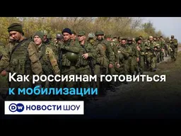 Мобилизация зависит от происходящего в голове Путина. Чего ждут правозащитники