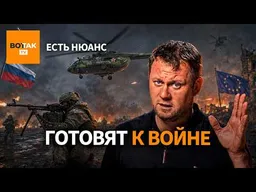 Планы на Балтию – как пропагандисты мечтают о чужих домах / Есть Нюанс