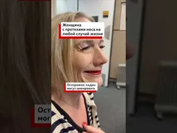 Из-за редкой болезни женщине удалили нос: теперь у нее более 10 сменных протезов
