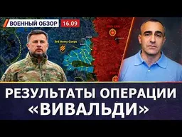 Почему так разошлись оценки наступления ВСУ под Лиманом? | Военный обзор c Давидом Шарпом