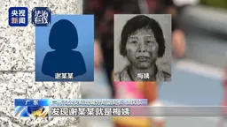 “梅姨”细节披露越多，越觉得可怕！