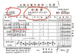 两江者说｜南博给新华社提供虚假“发票”这事没说法了？