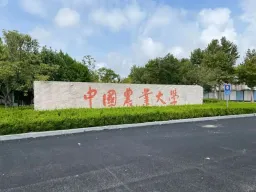 “只能骗骗 #穷人 家孩子！”985院校将土木工程改名换姓重新招生，换汤不换药