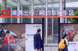 低价 #神话 破灭！ #中国  #网约车 迎来转折点