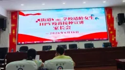 毛骨悚然！ #中国学校 强推 #HPV疫苗  背后藏着什么？
