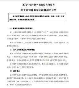 同一日，两家 #中国  #上市公司 发公告： #董事长 被 #刑拘