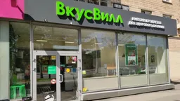 «ВкусВилл» закрыл 286 магазинов в 2025 году