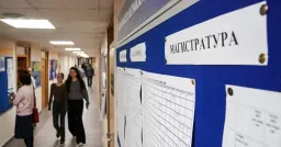 В России хотят ограничить поступление в магистратуру не по профилю бакалавриата