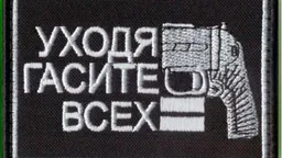 «Сегодня ты сдохнешь»