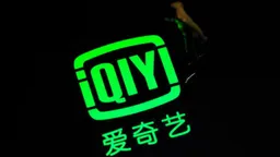 爱奇艺推出“演员影像数据库”引发争议