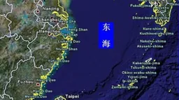 日本自卫队舰艇通过台海后 中国宣布在东海军演