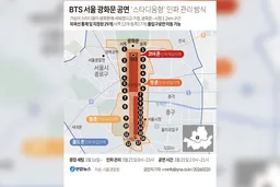 防弹少年团回归秀在即 韩政府全力防范人群聚集事故