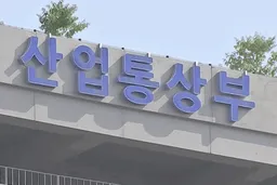 韩欧扩大供应链与尖端技术合作 探讨建立战略经济伙伴关系