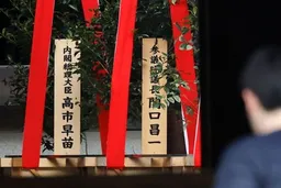 韩政府就高市早苗向靖国神社献祭品予以批判