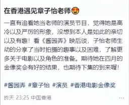 46岁章子怡近照曝光!脸胖了一圈,网友:是医美填充后肿胀感