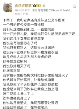深圳一女子公交站台劝男子灭烟起冲突,在警局遭脱衣搜身