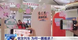 绿皮火车，怎么就成了3万亿的好生意？