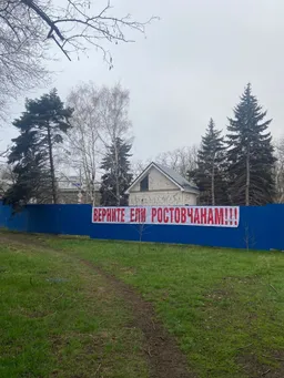 Ростовская прокуратура подала в суд на экс-чиновника после вырубки голубых елей, из-за которой протестовали жители