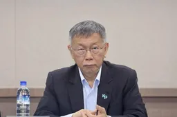 柯文哲曝个人财产遭全数冻结：绝不会向赖清德屈服、妥协