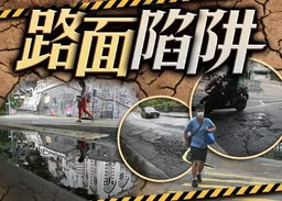 中西區爛路之最　巴士站損壞高發區