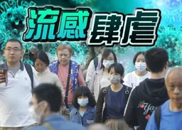政府當局指今年夏季流感季節較厲害　現時確診比率較基準線高很多