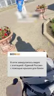 «Единая Россия» агитирует даже в детских садах и школах