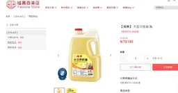 15款產品1300噸致癌油流市面！退換貨專線來了