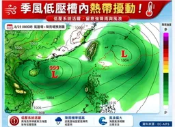 低壓帶接手影響雨勢更大 粉專：2熱帶擾動蠢蠢欲動