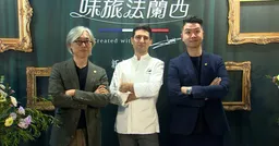 饗饗攜手米其林殿堂級法籍主廚 品味法國經典雅韻