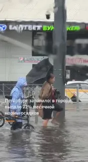 Петербург затопило: в городе выпало 72% месячной нормы осадков
