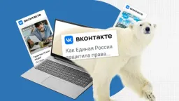 «Будет еще круче!» Благотворительный фонд рекламирует «Единую Россию» — хотя закон запрещает ему агитировать