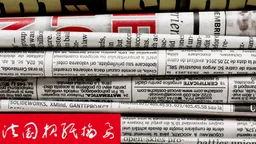 世界报访谈：“中国不会取代美国成为世界头号强国”