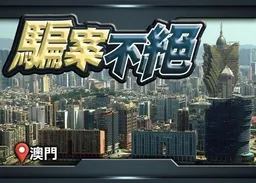 兩女墮防漏工程騙局　共損失3.7萬元
