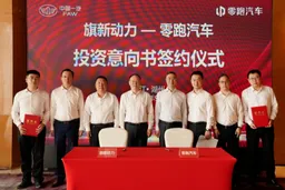 零跑汽车反向投资一汽旗下零部件公司