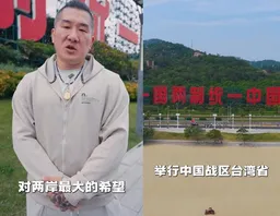 现身厦门“一国两制”沙滩！“馆长”谈台湾光复：盼两岸共同繁荣