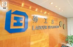 西貢一間職業介紹所被撤銷牌照　上訴亦遭駁回