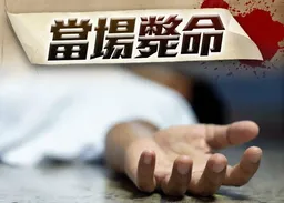 油麻地七旬翁電線上吊　當場證實死亡