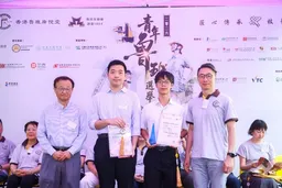 青年魯班選舉首設建築機械人項目　43名傑出業界青年及學生獲殊榮