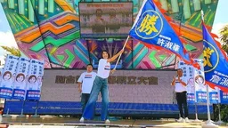 国民党美女县长许淑华赴南投县水里乡造势，基层人士喊冲7成得票率
