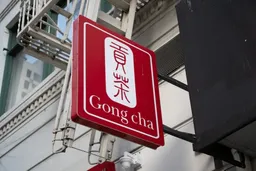贝恩资本宣布收购贡茶 在中国大陆无法注册商标后退出市场
