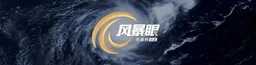 风暴眼丨改造耗资近4亿，六蓝水库仍溃堤，有村民称约2000人困山上超30小时