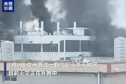 福建晋江一鞋厂失火 已致28人遇难