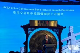 吴清：支持企业跨境双向融资