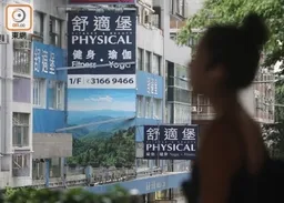 五舒適堡相關公司　遭高院頒令清盤