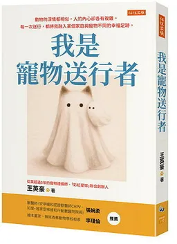 寵物送行者看人生百態！爸爸穿得像時尚男模…只為送別最優雅的毛孩